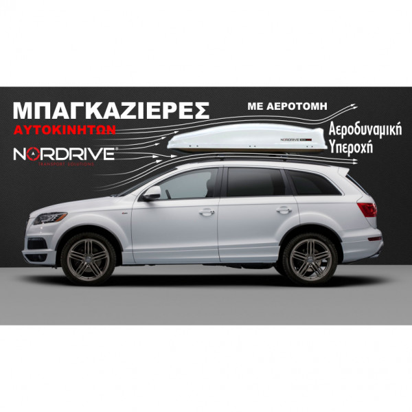 ΜΠΑΓΚΑΖΙΕΡΑ ΟΡΟΦΗΣ NORDRIVE BOX 430 LT ΓΚΡΙ ΧΡΩΜΑ ΜΕ ΑΝΑΓΛΥΦΗ ΥΦΗ - 1 ΤΕΜ.