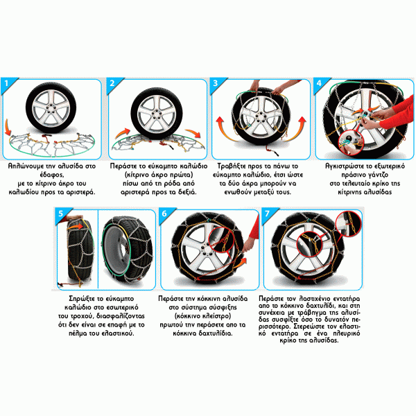 ΑΛΥΣΙΔΑ ΧΙΟΝΙΟΥ 4X4/SUV S-12 12MM GR26.7