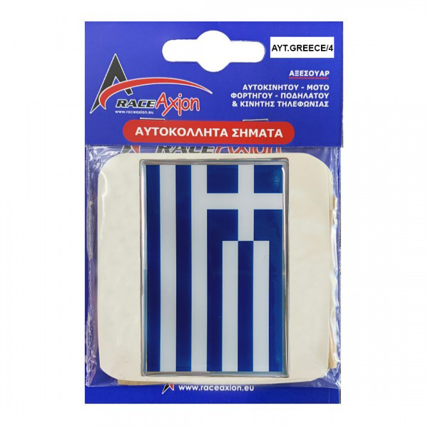 GREECE ΑΥΤΟΚΟΛΛΗΤΗ ΕΛΛΗΝΙΚΗ ΣΗΜΑΙΑ 10 X 6,8 cm ΜΠΛΕ/ΛΕΥΚΟ/ΧΡΩΜΙΟ ΜΕ ΕΠΙΚΑΛΥΨΗ ΣΜΑΛΤΟΥ- 1 ΤΕΜ.